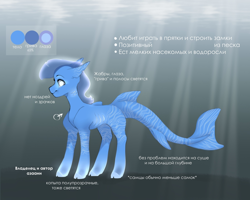 Size: 1280x1024 | Tagged: safe, artist:azaani, derpibooru import, oc, oc only, earth pony, hybrid, original species, pony, fish tail, male, reference sheet, solo
