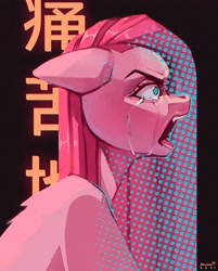 Size: 2519x3128 | Tagged: safe, artist:annna markarova, derpibooru import, pinkie pie, earth pony, pony, angry, caption, crying, female, image macro, mare, open mouth, pinkamena diane pie, solo, tears of anger, text