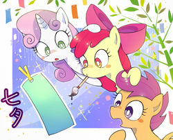 Size: 2017x1631 | Tagged: safe, artist:nendo, derpibooru import, apple bloom, scootaloo, sweetie belle, earth pony, pegasus, pony, unicorn, brush, cutie mark crusaders, female, filly, mouth hold, paintbrush, plant, tanabata, trio, trio female