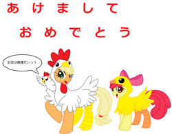 Size: 3328x2600 | Tagged: safe, artist:luca-animal, derpibooru import, apple bloom, applejack, bird, chicken, earth pony, animal costume, chicken suit, clothes, costume, cross-popping veins, female, filly, japanese, mare, siblings, translated in the comments