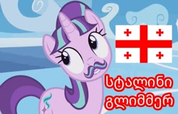 Size: 720x460 | Tagged: safe, edit, edited screencap, screencap, starlight glimmer, georgia (country), georgian, georgian flag, josef stalin, stalin glimmer