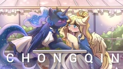 Size: 1280x720 | Tagged: safe, artist:qamar513410, derpibooru import, princess luna, oc, alicorn, pony, alicorn oc, clothes, complex background, drinking straw, eyes closed, horn, milkshake, oc name needed, table, wings