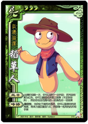 Size: 500x702 | Tagged: safe, artist:euzeyccr, derpibooru import, oc, banned from equestria daily, card, chinese, legends of the three kingdoms cards, scarecrow, solo, the legend of zelda, the legend of zelda: majora's mask