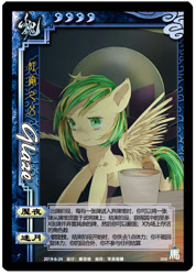 Size: 500x702 | Tagged: safe, artist:apple rogar, derpibooru import, oc, oc:wooden toaster, pegasus, pony, fanfic:rainbow factory, bucket, card, chinese, fanfic art, female, legends of the three kingdoms cards, liquid rainbow, logo, looking at you, mare, office, rainbow, rainbow factory logo, solo