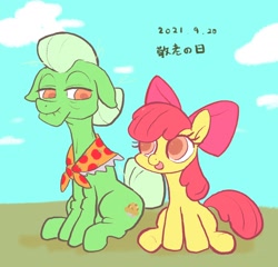 Size: 2200x2108 | Tagged: safe, artist:noupu, derpibooru import, apple bloom, granny smith, earth pony, pony, colored pupils, duo, female, filly, grandmother and grandchild, looking at each other, mare, sitting