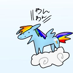 Size: 400x400 | Tagged: safe, artist:kushina13, derpibooru import, rainbow dash, pegasus, pony, chibi, cloud, dot eyes, female, japanese, mare, on a cloud, open mouth, sky, solo, spread wings, tail, translation request, wings