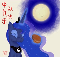 Size: 7889x7497 | Tagged: safe, artist:myabcboyarts, derpibooru import, princess luna, alicorn, pony, chinese, eating, eyes closed, female, food, moon, mooncake, solo