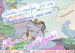 Size: 1280x905 | Tagged: safe, artist:kiselan, derpibooru import, oc, cyrillic, map, russia, ukraine, ukrainian, ukrainian civil war