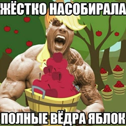 Size: 604x603 | Tagged: safe, derpibooru import, applejack, human, caption, cyrillic, image macro, irl, irl human, meme, muscles, photo, photoshop, russian, russian meme, solo, text, translated in the comments, yelling