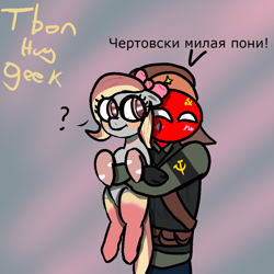 Size: 1000x1000 | Tagged: safe, artist:pawker, derpibooru import, oc, oc:geek, oc:твой друг, earth pony, human, cute, cyrillic, female, hug, humanized, male, russian, swamp cinema, wholesome