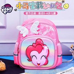 Size: 800x800 | Tagged: safe, pinkie pie, backpack, chinese, cute, diapinkes, door, eyes closed, irl, merchandise, my little pony logo, open mouth, photo, plushie, spread wings, teddy bear, watermark, wings