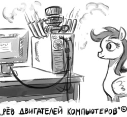 Size: 541x500 | Tagged: safe, artist:adeptus-monitus, derpibooru import, oc, oc only, oc:ayri, pegasus, pony, computer, cyrillic, engine, monochrome, russian, solo