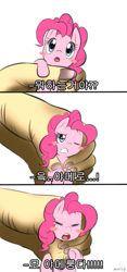 Size: 373x800 | Tagged: safe, artist:maren, derpibooru import, pinkie pie, earth pony, pony, 2013, :o, blush sticker, blushing, comic, eyes closed, female, gritted teeth, hand, holding a pony, in goliath's palm, korean, old art, open mouth, simple background, size difference, solo, sweat, sweatdrops, teary eyes, teeth, tiny, tiny ponies, translation request, underhoof, white background