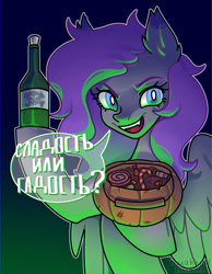 Size: 1045x1350 | Tagged: safe, artist:muakki07, derpibooru import, oc, oc only, pegasus, bottle, bust, cyrillic, halloween, holiday, looking at you, pegasus oc, portrait, pumpkin bucket, russian, speech bubble, trick or treat