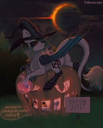 Size: 1611x2000 | Tagged: safe, artist:hakkerman, derpibooru import, oc, oc only, pegasus, bat wings, clothes, commission, cyrillic, dark background, eclipse, halloween, hat, holiday, horn, horns, horny jail, hybrid oc, jack-o-lantern, leonine tail, magic, magic aura, multiple horns, pegasus oc, pumpkin, red eyes, russian, sign, slit eyes, socks, speech bubble, stockings, striped socks, tail, tattoo, text, thigh highs, trapped, wings, witch hat