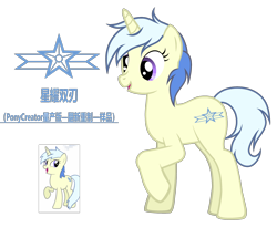 Size: 4324x3542 | Tagged: safe, artist:equestria secret guard, derpibooru import, oc, oc:twinblade, unicorn, pony creator, chinese, female, horn, mare, simple background, solo, transparent background, unicorn oc