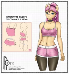 Size: 2002x2140 | Tagged: safe, artist:rcooper, derpibooru import, oc, oc only, anthro, unicorn, anthro oc, belly button, braid, challenge, choker, clothes, cyrillic, female, frown, mare, midriff, pantyhose, ponytail, russian, shorts, solo, tanktop