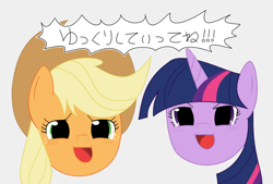 Size: 600x405 | Tagged: artist needed, safe, derpibooru import, applejack, twilight sparkle, unicorn twilight, earth pony, pony, unicorn, blonde, dialogue, disembodied head, duo, exclamation point, female, green eyes, hat, horn, japanese, looking at you, meme, multicolored hair, open mouth, open smile, purple eyes, simple background, smiling, speech bubble, touhou, twiman, yukkuri, yukkuri shiteitte ne