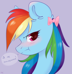 Size: 3500x3600 | Tagged: safe, artist:ske, derpibooru import, rainbow dash, pegasus, pony, :t, blushing, bow, bust, cyrillic, female, hair bow, i'm not cute, looking at you, mare, portrait, pouting, solo, translated in the comments