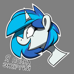 Size: 811x811 | Tagged: safe, artist:la hum, derpibooru import, dj pon-3, vinyl scratch, unicorn, cyrillic, female, mare, russian