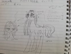 Size: 2048x1536 | Tagged: safe, artist:destroyer_aky, derpibooru import, oc, oc only, oc:milky berry, pegasus, pony, glasses, japanese, lined paper, sketch, sparkles, traditional art