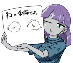 Size: 740x640 | Tagged: safe, alternate version, artist:batipin, derpibooru import, maud pie, equestria girls, female, japanese, katakana, one eye closed, simple background, solo, translated in the description, white background