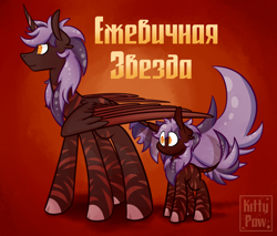 Size: 1270x1080 | Tagged: safe, artist:sunnypaw121, derpibooru import, oc, oc only, alicorn, pony, alicorn oc, cyrillic, duo, horn, russian, wings
