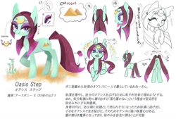 Size: 1023x691 | Tagged: safe, artist:sibashen, derpibooru import, oc, oc only, oc:oasis step, pony, japanese, pyramid, translation request