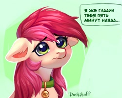 Size: 2500x2000 | Tagged: safe, artist:dustitoff, artist:pilushka, derpibooru import, roseluck, earth pony, pony, collar, commission, commissioner:doom9454, cute, cuteluck, cyrillic, dialogue, ear fluff, ears, eye shimmer, female, floppy ears, green background, looking up, mare, offscreen character, pet request, pet tag, pony pet, puppy dog eyes, rosepet, russian, sad, sadorable, simple background, solo, speech bubble, text, translated in the description