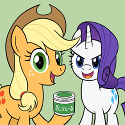 Size: 1024x1024 | Tagged: safe, artist:sazanamibd, derpibooru import, applejack, rarity, earth pony, pony, unicorn, applejack's hat, clothes, cowboy hat, duo, female, green background, hat, japanese, looking at you, mare, open mouth, simple background, translated in the description