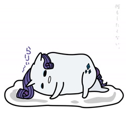 Size: 2000x1791 | Tagged: safe, artist:sechst_himmel, derpibooru import, rarity, pony, unicorn, beady eyes, female, gudetama, japanese, mare, sanrio, simple background, solo, white background