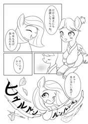 Size: 1448x2048 | Tagged: safe, artist:hauntedtuba, derpibooru import, oc, oc:poniko, earth pony, pegasus, clothes, comic, duo, eyes closed, female, foal, japanese, leaf, looking at someone, manga, mare, speech bubble