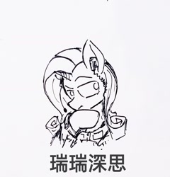 Size: 1234x1286 | Tagged: safe, artist:china consists of them!, derpibooru import, rarity, pony, unicorn, chinese, emoji