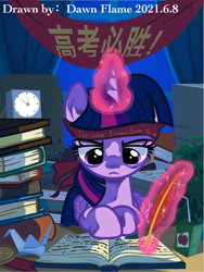 Size: 1535x2046 | Tagged: source needed, safe, artist:dawnflame, derpibooru import, twilight sparkle, twilight sparkle (alicorn), alicorn, pony, apple juice, book, chinese, clock, collage, exam, headband, juice, magic, magic aura, origami, plant, quill, sleep deprivation, telekinesis, test, writing