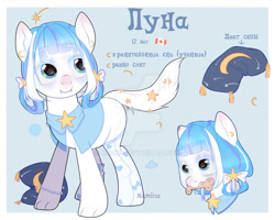 Size: 1024x820 | Tagged: safe, artist:miioko, derpibooru import, oc, oc only, dog, dog pony, hybrid, pony, base used, bust, clothes, cyrillic, deviantart watermark, looking at something, obtrusive watermark, pillow, reference sheet, russian, watermark