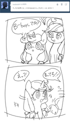 Size: 1075x1920 | Tagged: safe, derpibooru import, applejack, oc, oc:applerare, earth pony, pony, unicorn, 2 panel comic, ask-applerare, comic, female, filly, foal, freckles, idea, japanese, lightbulb, mare, panel, simple background, sketch, speech bubble, white background