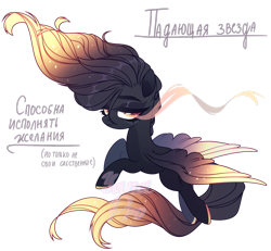 Size: 2545x2356 | Tagged: safe, artist:88yanapro88, derpibooru import, oc, oc only, pegasus, pony, bedroom eyes, ethereal mane, female, mare, pegasus oc, simple background, solo, sombra eyes, starry mane, transparent background, wings