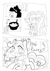 Size: 1280x1810 | Tagged: safe, derpibooru import, applejack, rarity, twilight sparkle, oc, oc:applerare, earth pony, pony, unicorn, 2 panel comic, blushing, comic, female, filly, foal, japanese, mare, panel, simple background, sketch, white background