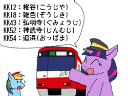 Size: 500x375 | Tagged: safe, artist:tetsutowa, derpibooru import, rainbow dash, twilight sparkle, pony, japanese, simple background, speech bubble, train, white background