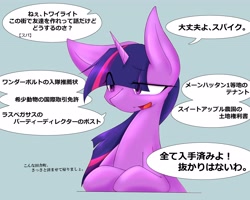 Size: 4096x3277 | Tagged: safe, artist:zemlya, derpibooru import, spike, twilight sparkle, unicorn twilight, pony, unicorn, eye clipping through hair, female, japanese, mare, offscreen character, one ear down, simple background, solo, solo focus, speech bubble