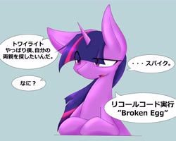 Size: 4096x3277 | Tagged: safe, artist:zemlya, derpibooru import, spike, twilight sparkle, unicorn twilight, pony, unicorn, eye clipping through hair, female, japanese, mare, offscreen character, one ear down, simple background, solo, solo focus, speech bubble