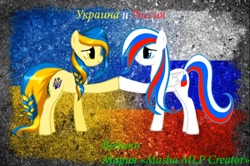 Size: 1080x716 | Tagged: artist needed, safe, oc, oc:marussia, oc:ukraine, current events, duo, nation ponies, russia, ukraine