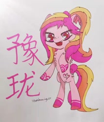 Size: 1279x1499 | Tagged: safe, artist:rainbowwing, derpibooru import, oc, oc only, oc:豫珑, earth pony, pony, semi-anthro, chinese, cute, female, multicolored hair, multicolored mane, open mouth, raised hoof, raised leg, simple background, solo, traditional art