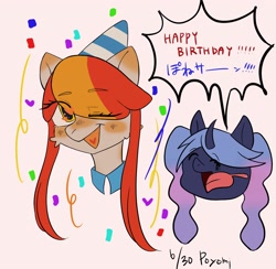 Size: 2048x1996 | Tagged: safe, artist:usapipoyoyo, derpibooru import, oc, oc only, oc:poyomi, pegasus, pony, unicorn, bust, duo, eye clipping through hair, eyes closed, female, happy birthday, hat, heart, horn, japanese, long tongue, looking at you, mare, one eye closed, open mouth, party hat, simple background, speech bubble, tongue, tongue out, wink, winking at you