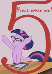 Size: 2187x3143 | Tagged: safe, artist:bodyashkin, derpibooru import, edit, twilight sparkle, unicorn twilight, pony, unicorn, cyrillic, education, poster, poster parody, propaganda, russian, simple background, solo, soviet, translated in the description