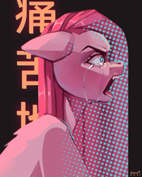 Size: 2519x3128 | Tagged: safe, artist:annna markarova, derpibooru import, pinkie pie, earth pony, pony, angry, crying, ears back, high res, open mouth, pinkamena diane pie, solo, tears of anger, tears of rage, yelling