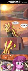 Size: 800x2020 | Tagged: safe, alternate version, artist:uotapo, derpibooru import, big macintosh, cheerilee, sunset shimmer, equestria girls, my past is not today, 4 panel comic, 4koma, blushing, comic, female, japanese, male, old art, shipping, smiling, straight, thought bubble