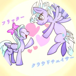 Size: 768x768 | Tagged: safe, artist:zeon_starlight, derpibooru import, cloudchaser, flitter, pegasus, pony, duo, duo female, eye clipping through hair, eyes closed, female, flying, heart, japanese, looking at each other, looking at someone, mare, raised hoof, raised leg, siblings, sisters, spread wings, twins, wings