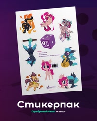 Size: 865x1080 | Tagged: safe, derpibooru import, oc, oc:blasty, oc:delusive rose, oc:foundy, oc:loffy, oc:moondrive, cyrillic, rubronycon, russia, russian