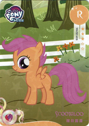 Size: 726x1032 | Tagged: safe, derpibooru import, scootaloo, pegasus, g4, card, female, filly, foal, kayou, merchandise, my little pony logo, official, solo, text, trading card